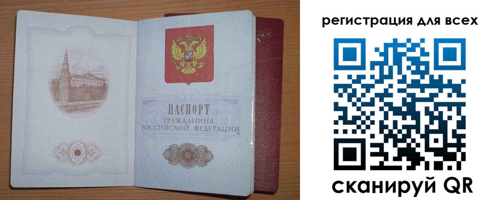 прописка иностранных граждан в Якутске