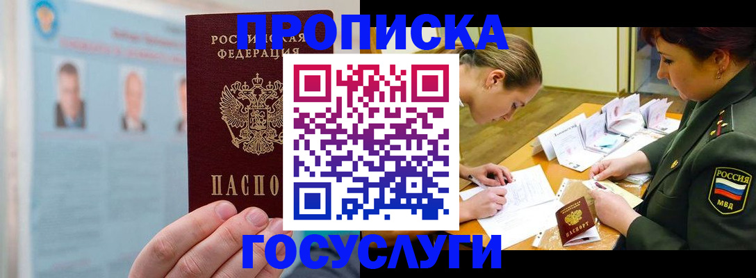 найти адрес прописки в Якутске