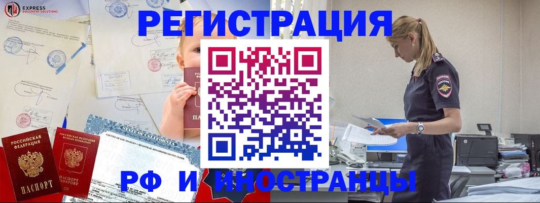 прописка поиск в Якутске